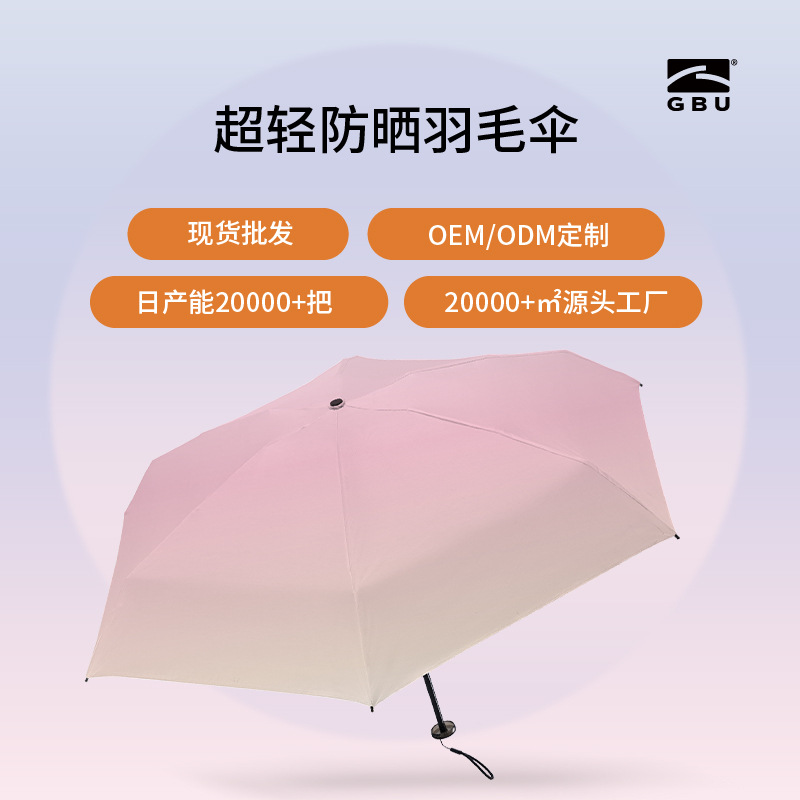 超轻遮阳伞定制高级感防紫外线黑胶防晒太阳伞晴雨两用便携羽毛伞