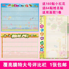 班级评比栏墙贴教室布置装饰文化墙小学生幼儿园托管班光荣榜你追