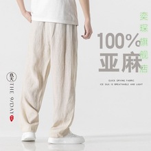 2025新款亚麻夏季男士休闲裤超薄舒适垂感长裤中国风棉麻透气裤子