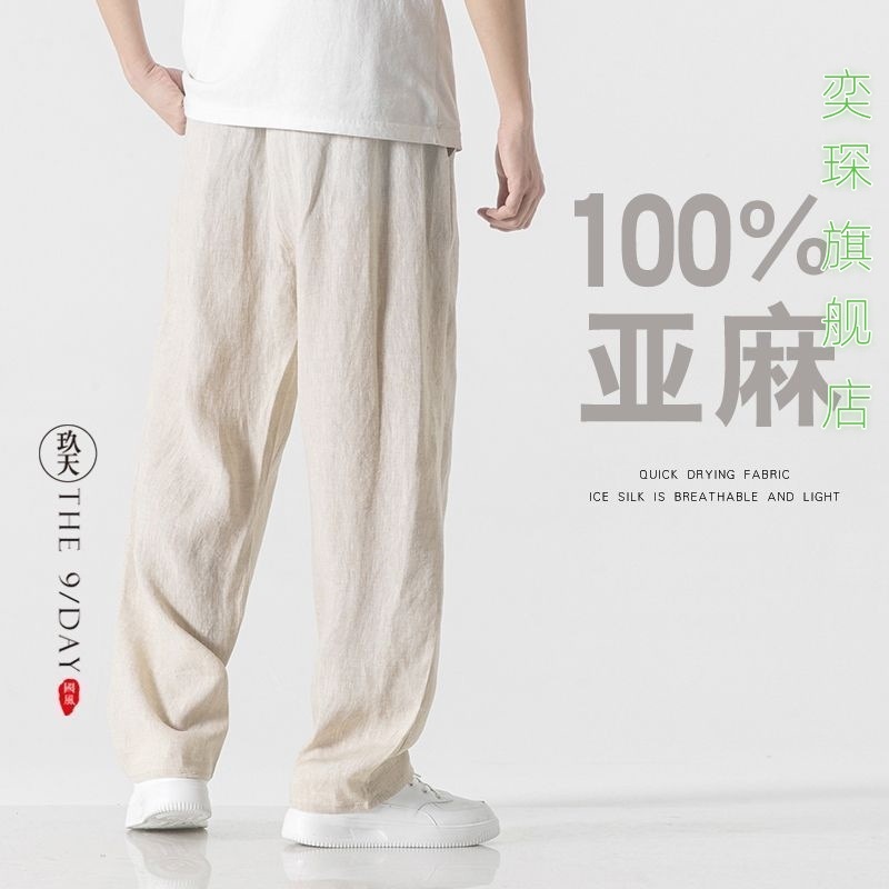 2025新款亚麻夏季男士休闲裤超薄舒适垂感长裤中国风棉麻透气裤子