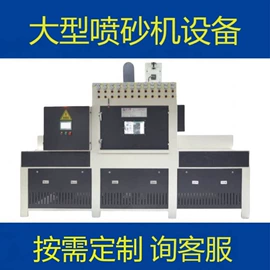 喷砂设备;人造磨料;抛丸清理机