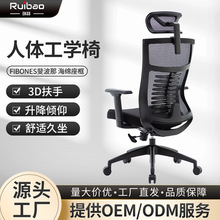 瑞宝工厂定制久坐学生宿舍升降转椅靠背椅电脑椅办公椅会议椅