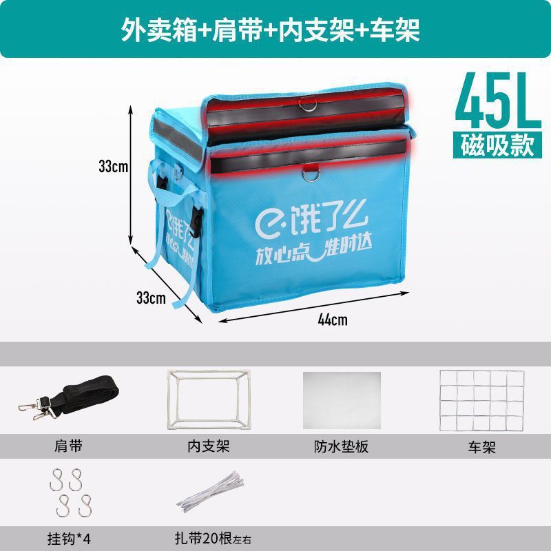 磁吸款饿了么保温箱外卖保温箱冰袋小号送餐箱骑手装备配送跑腿|undefined