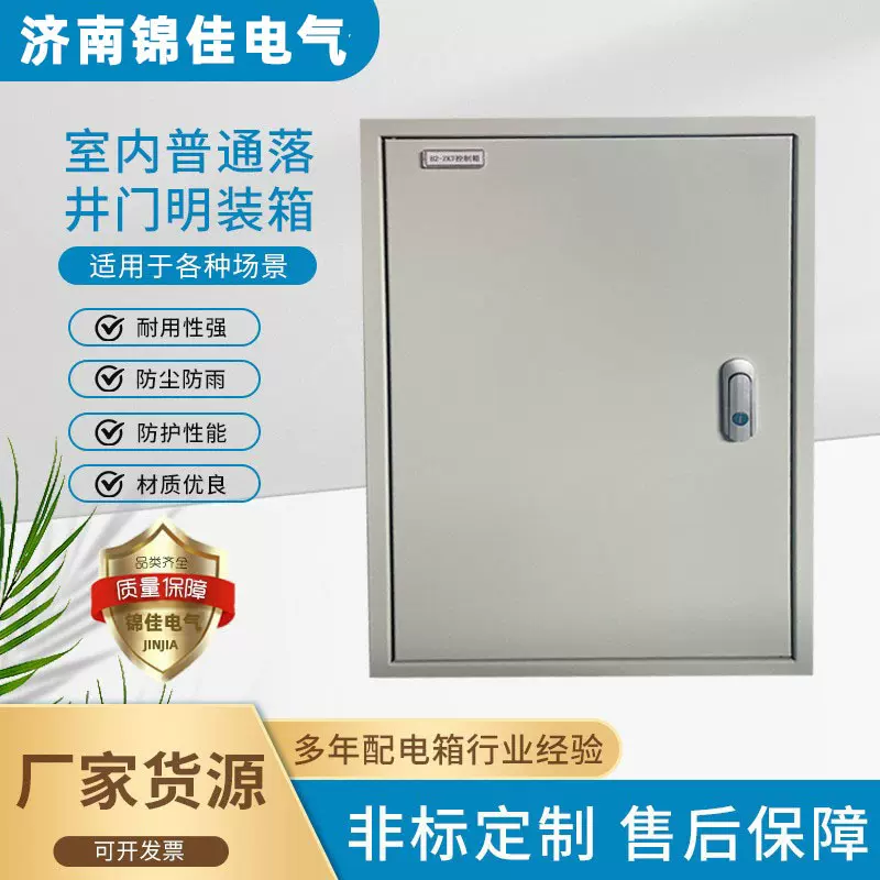 厂家专业生产普通配电箱落井门明装箱基业箱照明强电箱风机控制箱