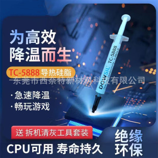 ����TC-5888�S��ֱ�N�����֬AI������̨ʽ�Pӛ���Α�CPU�@��ɢ��