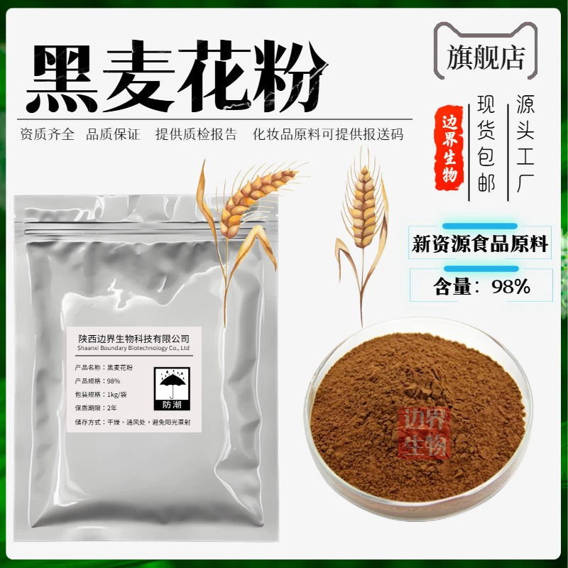 Пшеничный пыльца 99% экстракт цветков пшеницы водорастворимое новое пищевое сырье на складе с бесплатной доставкой