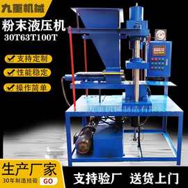 30吨小型四柱粉末成型液压机自动送料装置伺服快速压力机厂家
