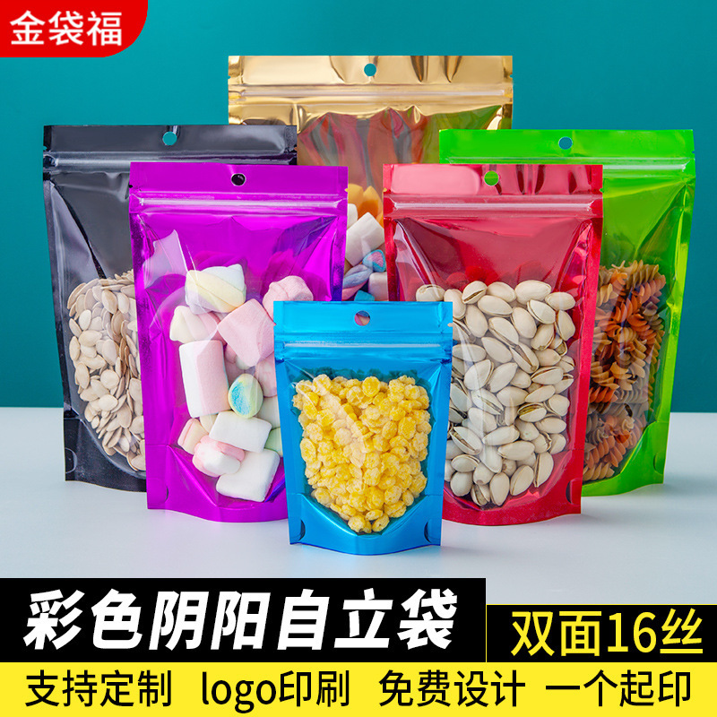 彩色自立自封袋糖果花茶叶鱼饵零食品镀铝包装袋挂孔铝箔密封袋子