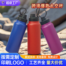 欧美热销不锈钢保温杯真空双层32oz太空壶大容量便携登山旅行水壶