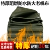 Extra thick flame-retardant, waterproof and fire-proof old canvas [durable for 30 years]