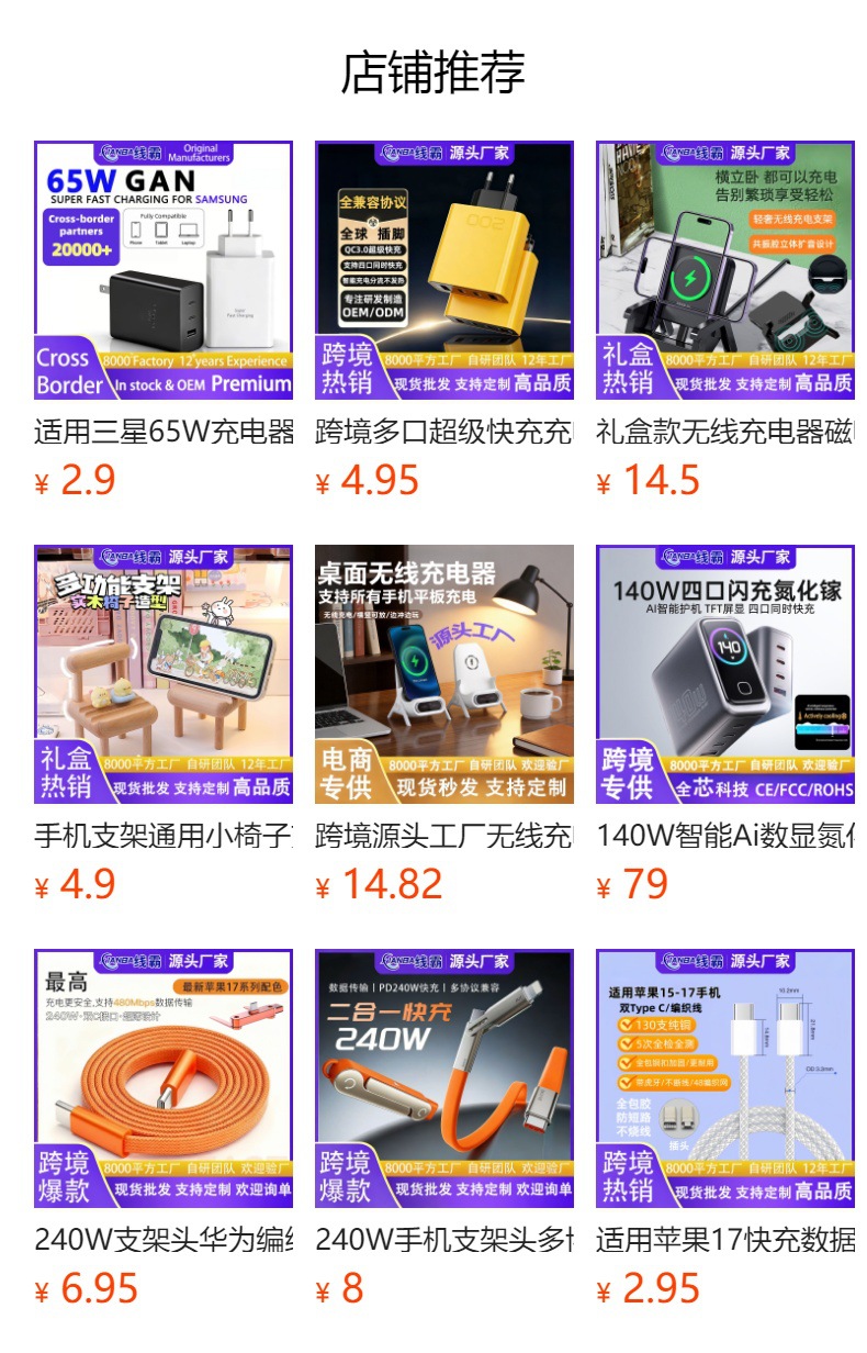 预览状态下无法点击,发布后,可点击跳转到对应的商品页面