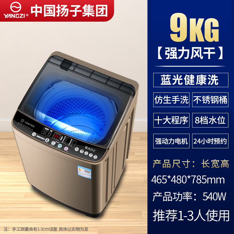 ハイアール洗濯機 Yangzi 全自動家庭用パルセーター小型洗濯乾燥一体型賃貸寮用 10kg|undefined