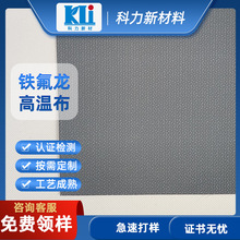 ����ʳƷ���ط������²� ����ֱ����������PTFE���²���ѹ����