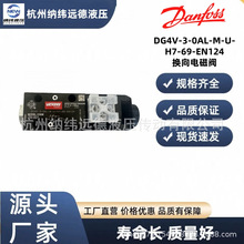 ����˹����ʿ���D DG4V-3-0AL-M-U-H7-69-EN124 늴œQ���y