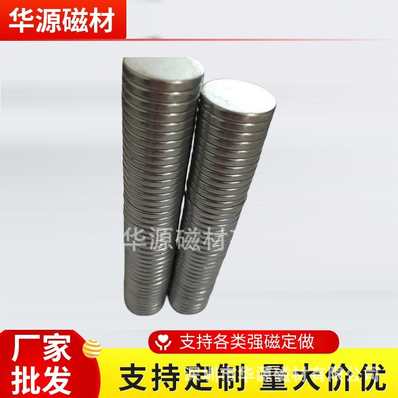 磁铁厂家供应钕铁硼强磁喇叭磁铁吸铁石15*2包装磁铁彩盒磁铁