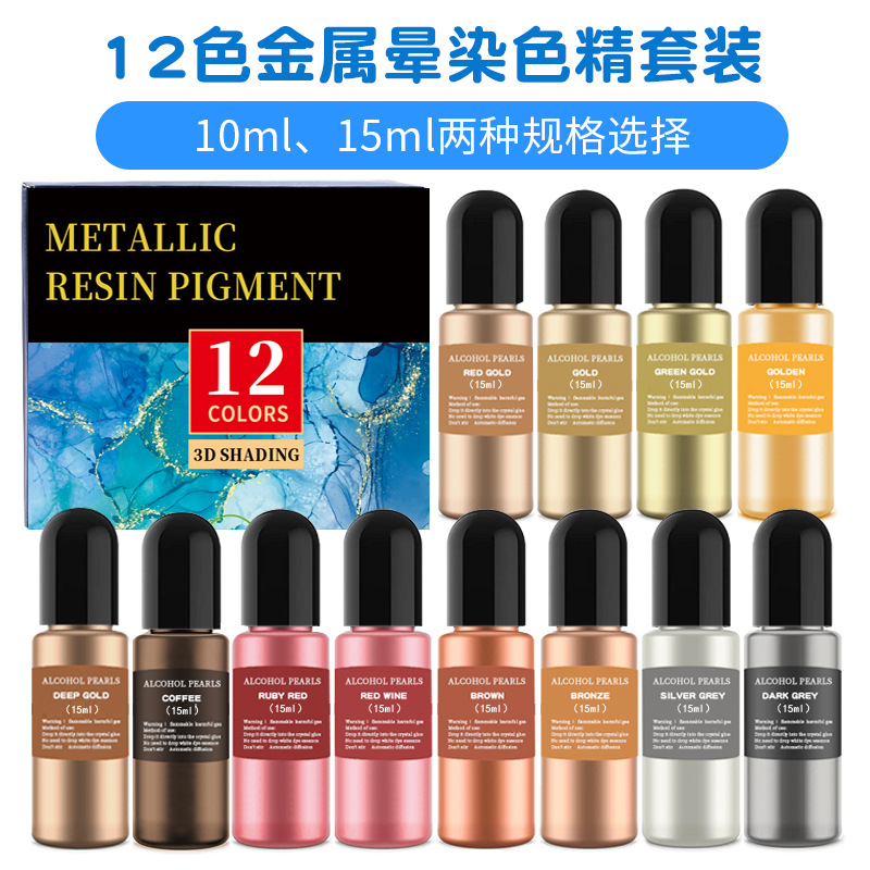金属晕染色精水晶滴胶流体色素3D自动扩散晕染酒精墨水 12色套装