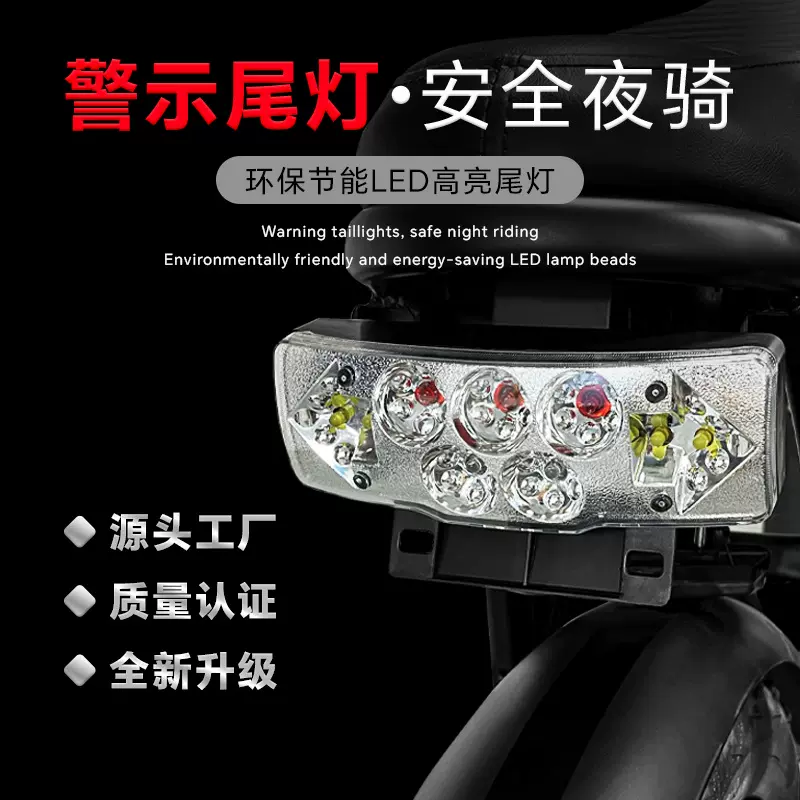 供应电动电瓶车LED尾灯 二合一尾灯 LED转向尾灯 转向灯 小尾灯