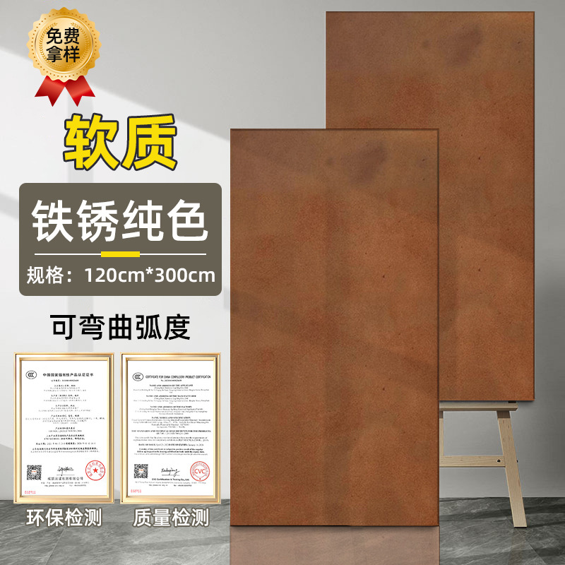 Tablero de óxido de hierro Tablero de pizarra dorada de piedra blanda Tablero de arenisca blanda Tablero de meteorito de óxido de cobre Tablero decorativo de pared de fondo