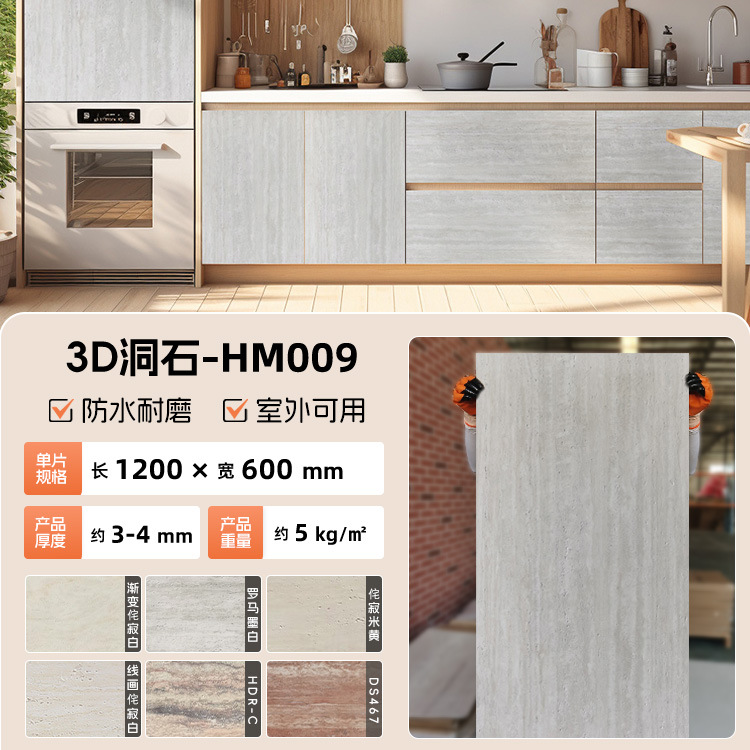 Римский травертин HM009 длина 120см*ширина 60см