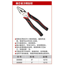 ������˿ǯ ƫоʡ��ǯ�� ƽ��ǯ �ϻ�ǯ 8��ǯ 300680 300690