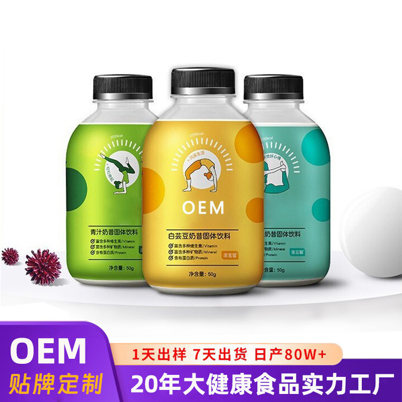 White Kidney Bean Meal Replacement Shake, Customized Satiating Nutritional Protein Powder, Oem Processing Manufacturer, No Added Sugar