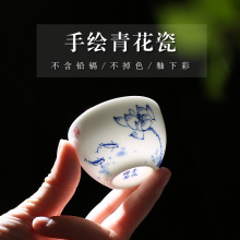 品茗杯陶瓷单个青花瓷茶盏小号单只功夫茶杯子主人单杯景德镇茶具