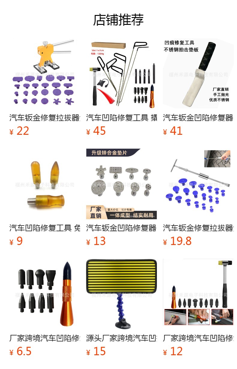 Factory Direct Sales Cross-Border Car Dent Repair Tool Wheel Eyebrow Repair Tire Support Bracket Pry Bar Support