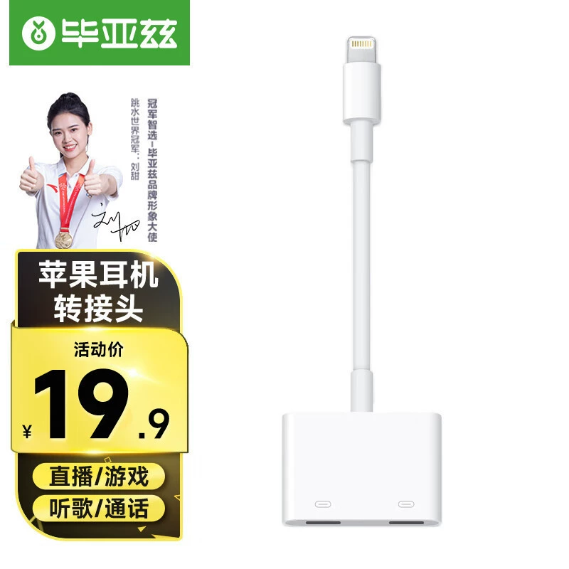 Biaz адаптер для гарнитуры два-в-одном адаптер для мобильного телефона порт проводное управление/вызов/зарядка/прослушивание