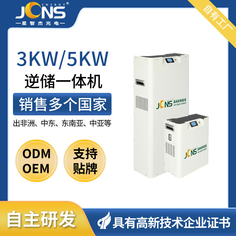 逆控一体机6kw逆变器5度电锂电池家用太阳能离网系统深圳厂家供应