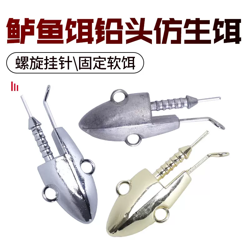 跨境新品鲈鱼饵铅头仿生饵 海钓船钓铅头路亚饵 批发海钓鲈鱼饵