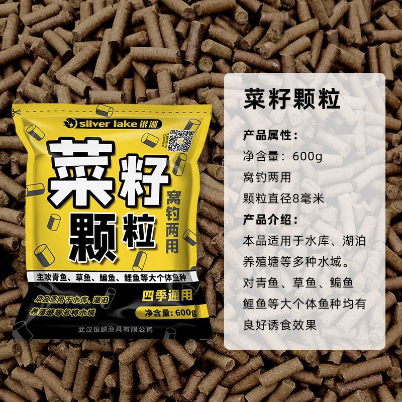 Granulares de torta de colza, señuelo para peces, señuelo para anidación, granulares de pescado, carpa, carpa, carne, productos de pesca, comercio exterior