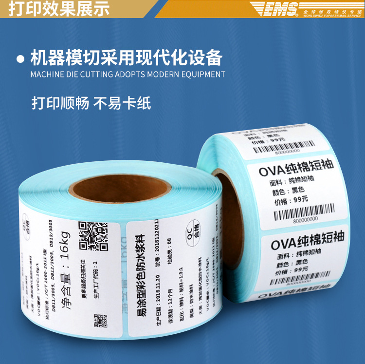 标签纸主图蓝色详情1_12