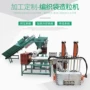 源头定制泡沫塑料造粒机