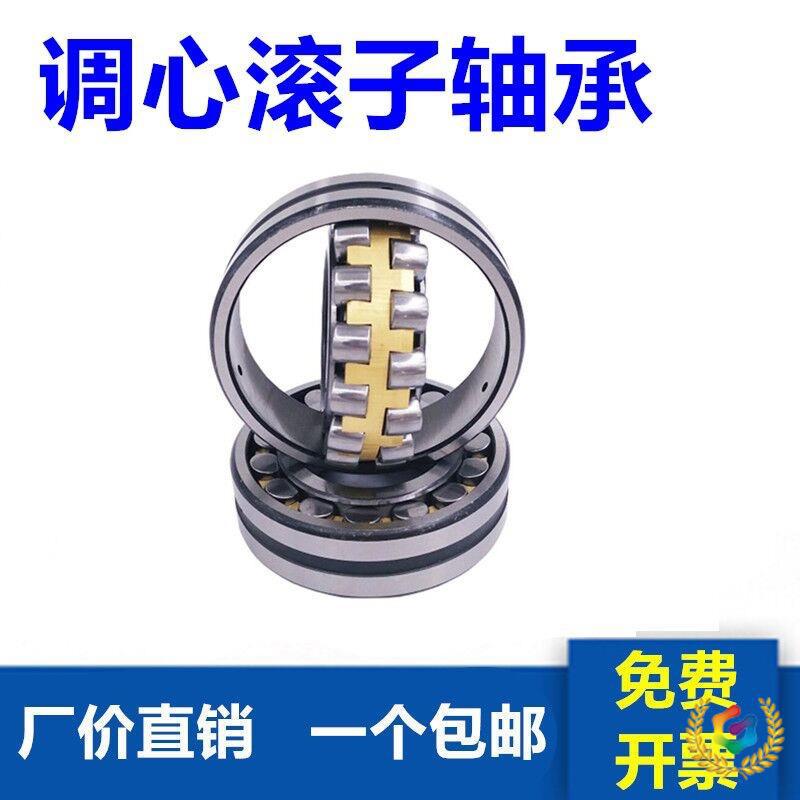 ✅轴承 22220 22222 22224 22226 22228 22230CA/W33  K CC