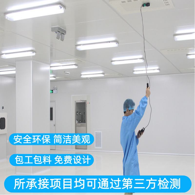 万级电子厂房无尘净化车间设计改造东莞万级无尘车间净化工程施工