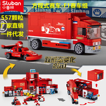 小鲁班儿童积木B0375 F1赛车跑车竞赛车兼容乐高拼装益智模型玩具