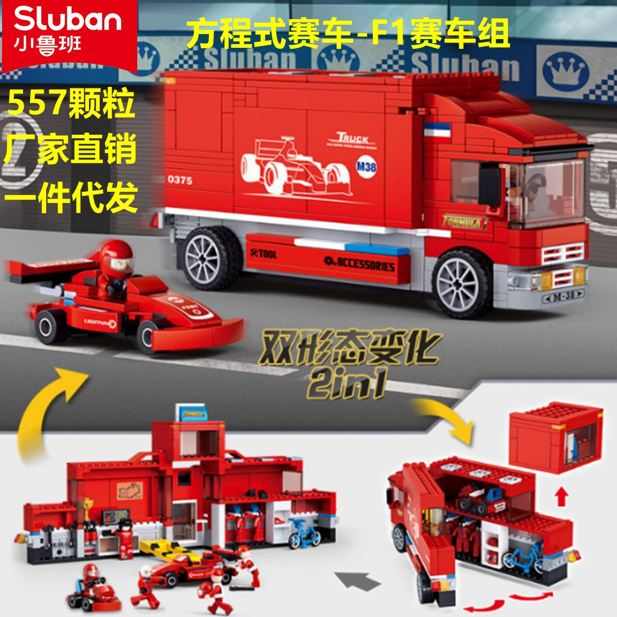 Lego конструктор, гоночный автомобиль для соревнований, минифигурка