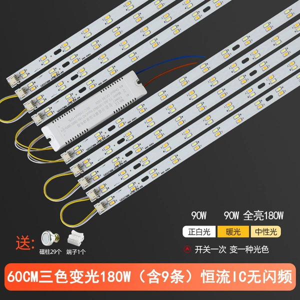 Super bright 60 cm 9 full light 180 watts (three -color light change)