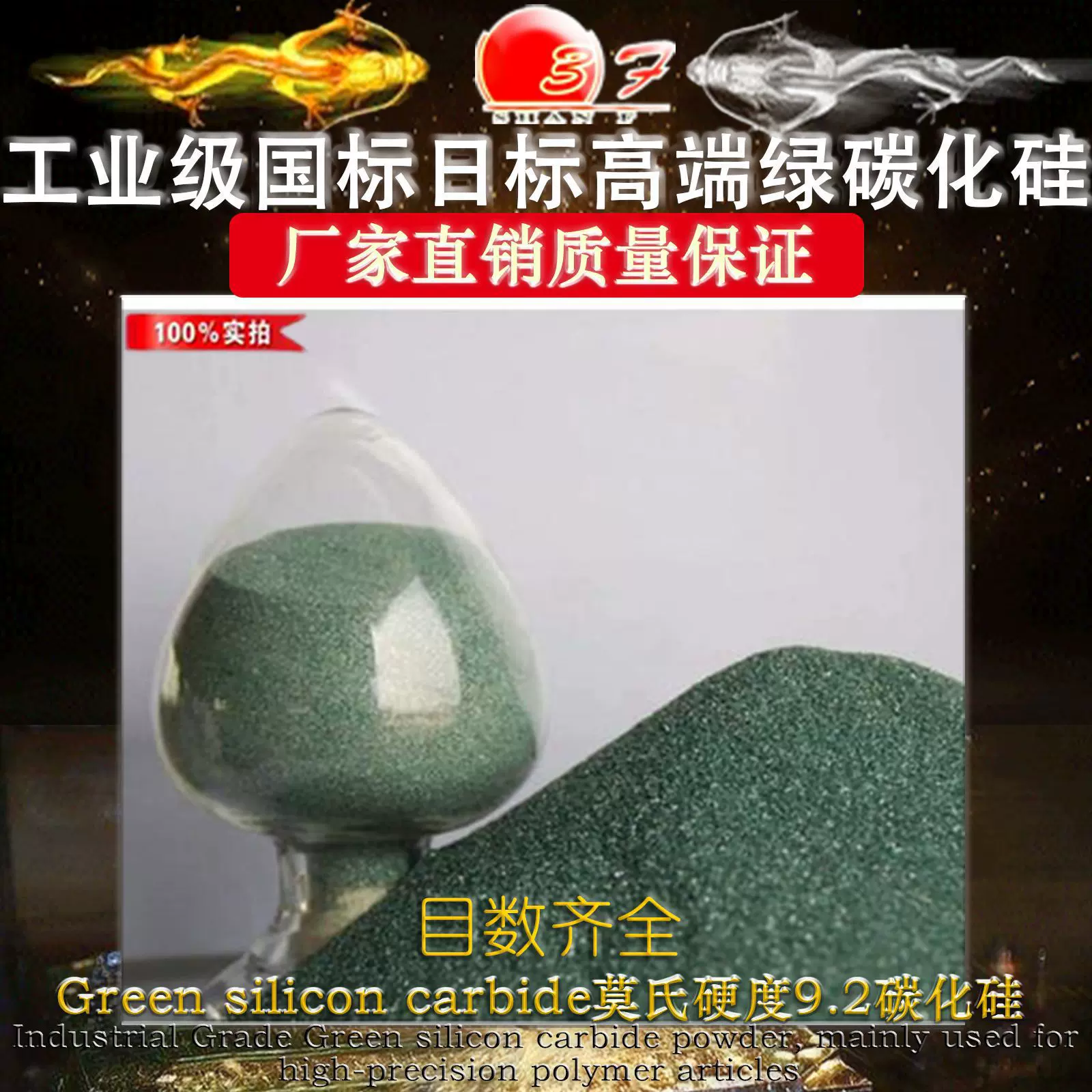 绿碳化硅研磨砂 砂轮绿碳化硅微粉  导热砂粉99含量 金刚砂