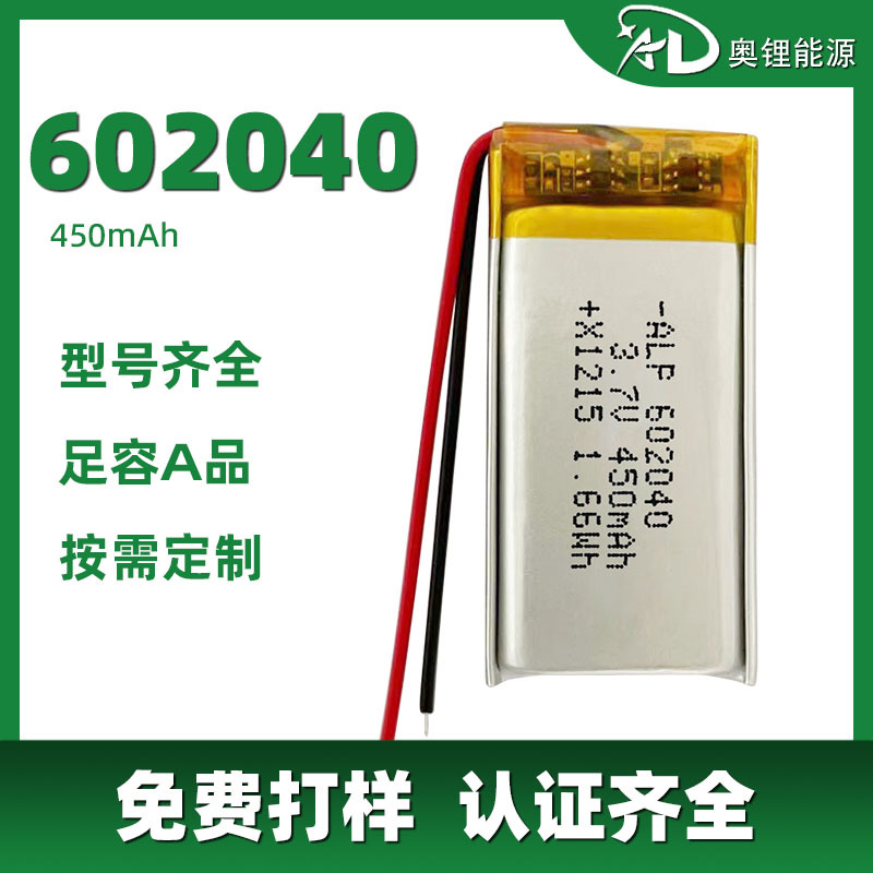 Manufacturers 602040 polymer lithium battery 450mAh 502030 Bluetooth headset 3.7V electric toothbrush battery