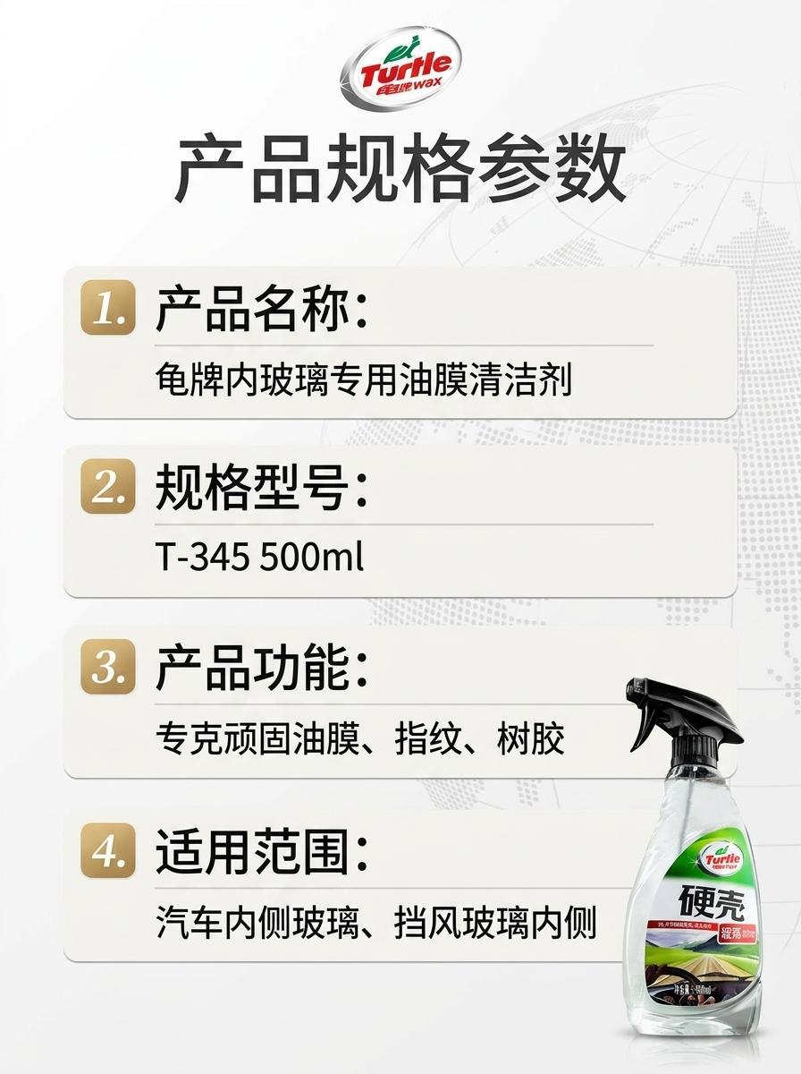Free Shipping Turtle Brand Glass Cleaner for Car Windshields and Windows, Specialized for Removing Oil Film and Insect Residue, Suitable for Both Interior and Exterior Use