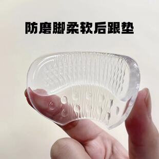 Silicone Transparent Heel Paste High-heeled Shoes Artifact Thickened Anti-abrasion Anti-heel Insole Half-size Pad Women's Insole