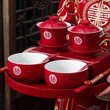 婚庆敬茶杯结婚碗筷勺全套红碗喜碗套装敬酒酒壶茶壶陶瓷杯婚礼敬