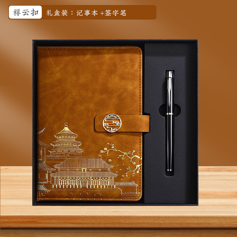 A5 Xiangyun 버클 앰버 브라운 선물 상자