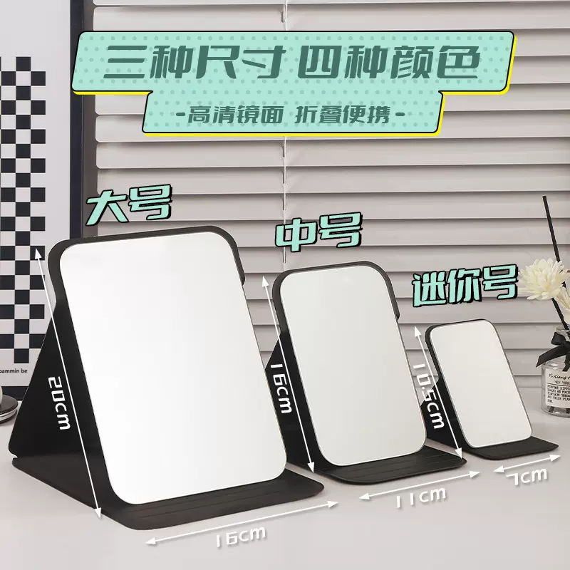 折叠化妆镜台式桌面高清梳妆镜家用办公室宿舍便携镜子放桌子上