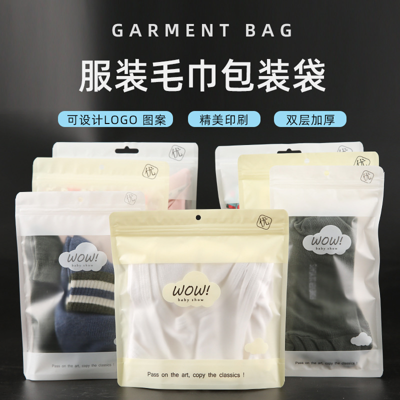 现货磨砂服装包装袋彩印塑料童装自封袋儿童袜子内裤收纳袋