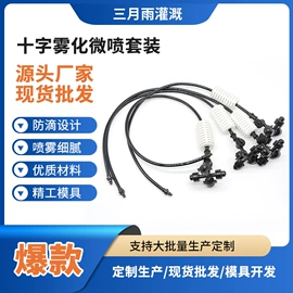 灌溉工具;排灌机械;园艺灌溉工具