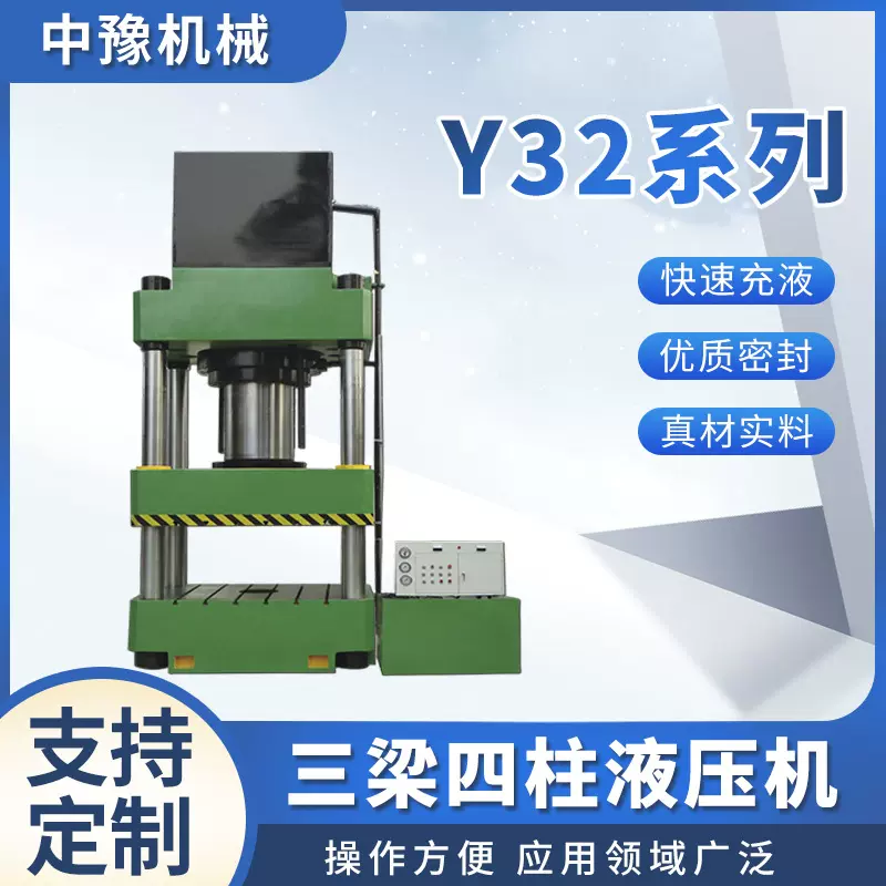 200吨三梁四柱压力机200吨四柱三梁油压机200吨四柱液压机冲压机