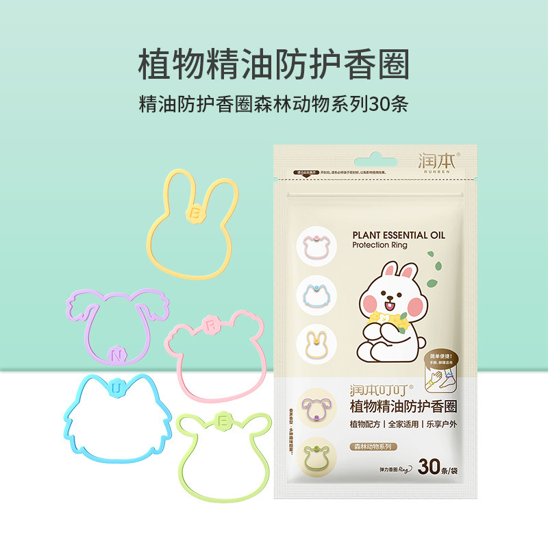 润本蚊香液补充液精油贴驱蚊液喷雾户外灭蚊水紫草膏正品|undefined