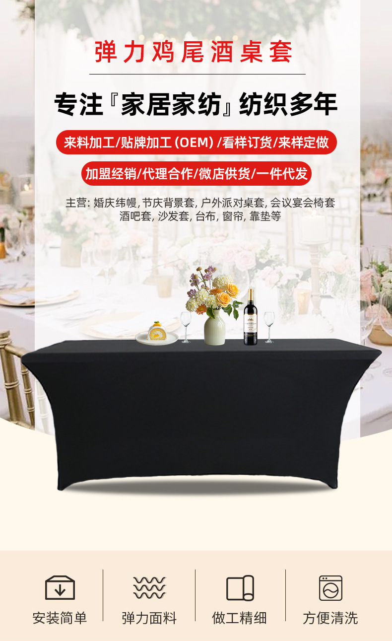 Factory spot milk silk all-inclusive elastic tablecloth hotel banquet exhibition hall decorative tablecloth table cover outdoor tablecloth